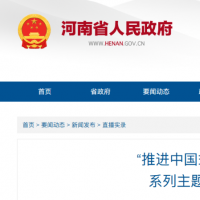 具备验收条件！河南有望迎2所新本科院校