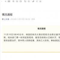 长春一居民楼凌晨爆燃，5人受伤