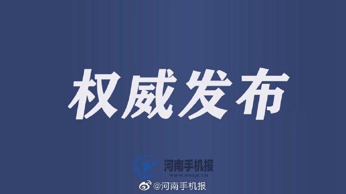 雾霾持续！明起 河南秋雨频繁来“打卡”