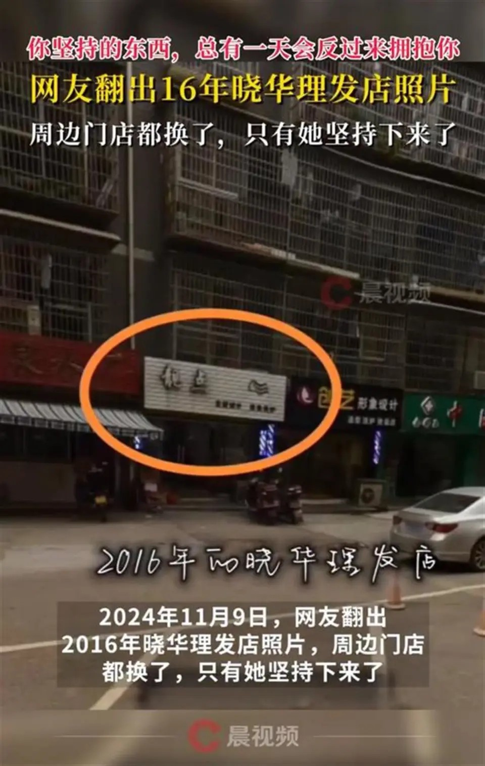 晓华理发2_副本.jpg