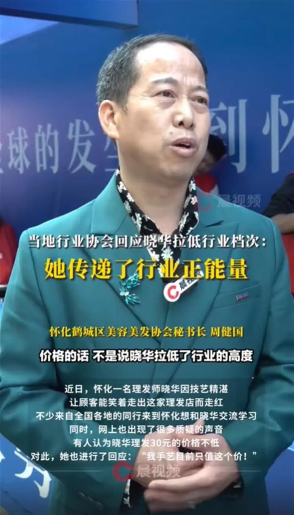 晓华3_副本.jpg
