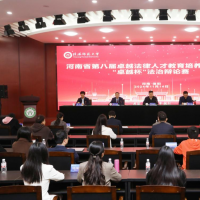 河南省第八届“卓越杯”大学生法治辩论赛启动