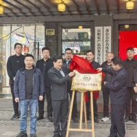 “信阳十宝”苏州办事处揭牌成立