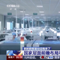 什么是可信数据空间？国家针对这一新型数据基础设施进行布局