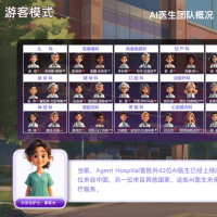 手机报·早报丨清华AI医院首批42位AI医生亮相；内存有救了！微信上线自动清理开关