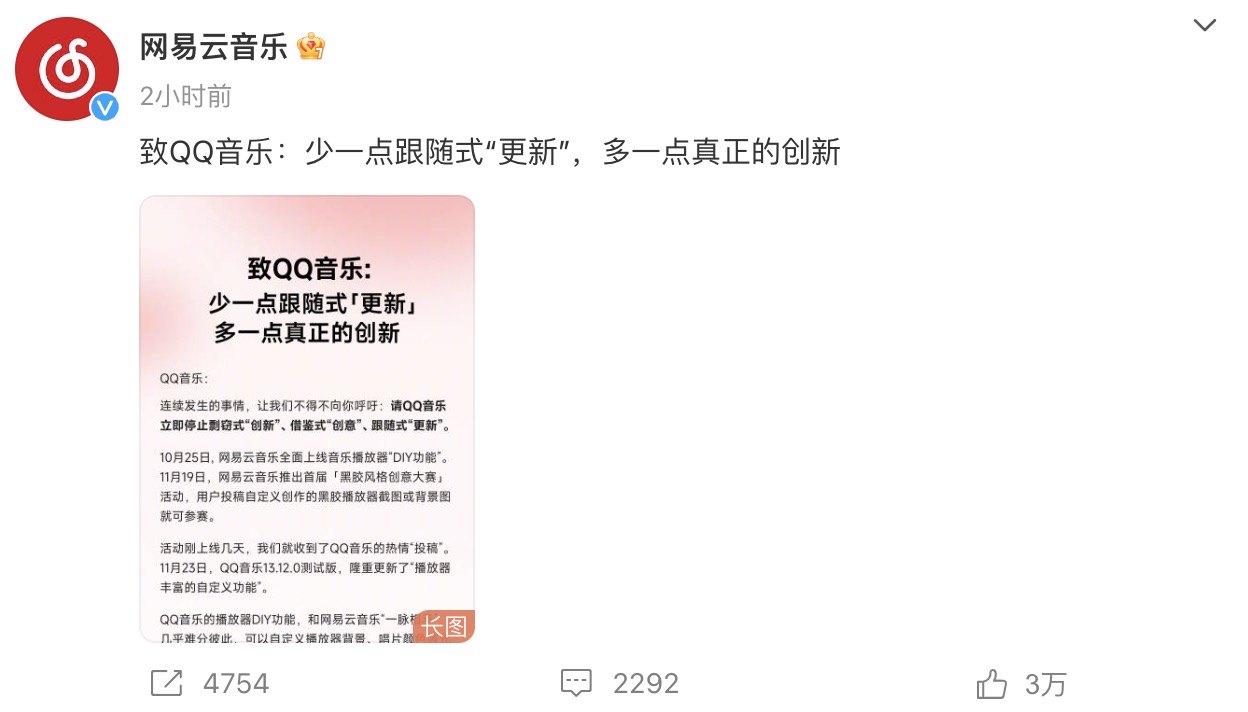 网易云_副本.jpg