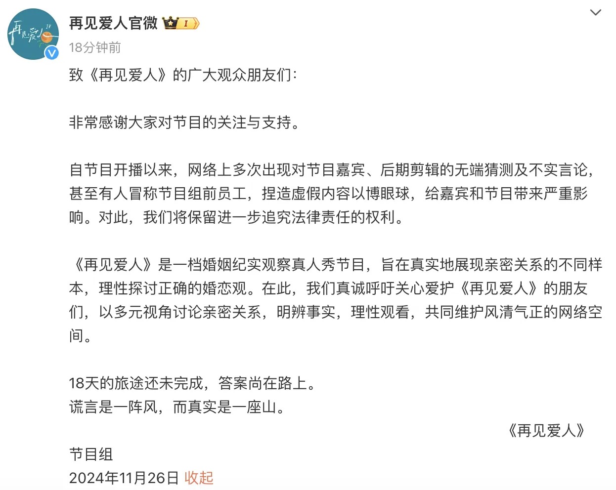 再见爱人_副本.jpg