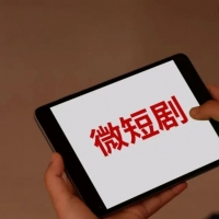 手机报·晚报丨“霸总”不再霸屏！广电总局出手整治“霸总”微短剧；《再见爱人》回应“疑似离职剪辑师爆料”