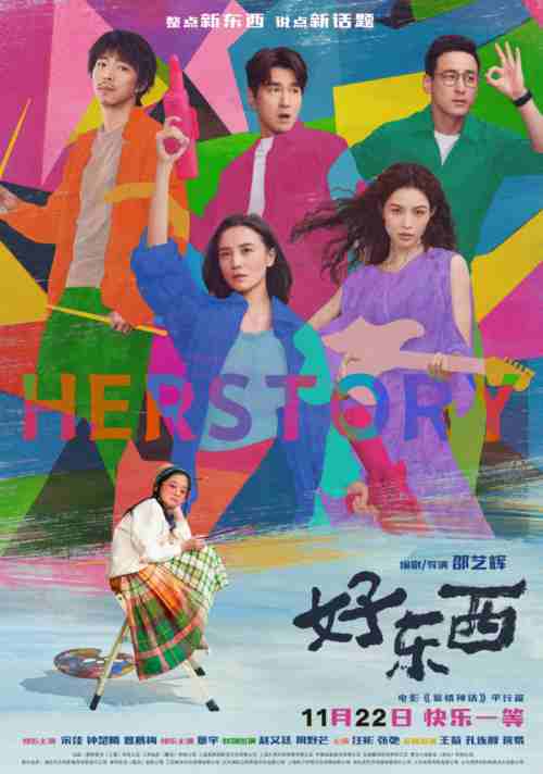 好东西_副本.jpg
