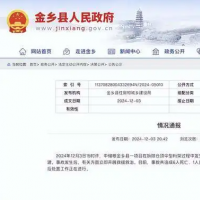 山东金乡：中储粮一项目发生拆除倒塌事故，致6人死亡