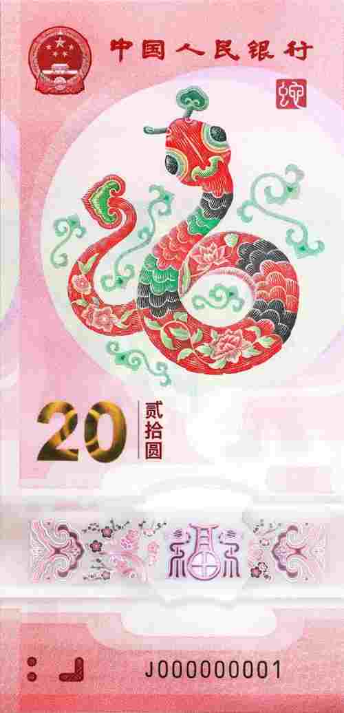 纪念钞_副本.jpg