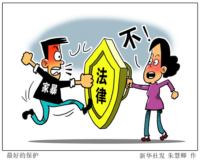 遭遇家暴怎么办？法官提醒来了，这几点很关键！_京报网