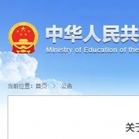河南52门课程入选国家级在线精品课程