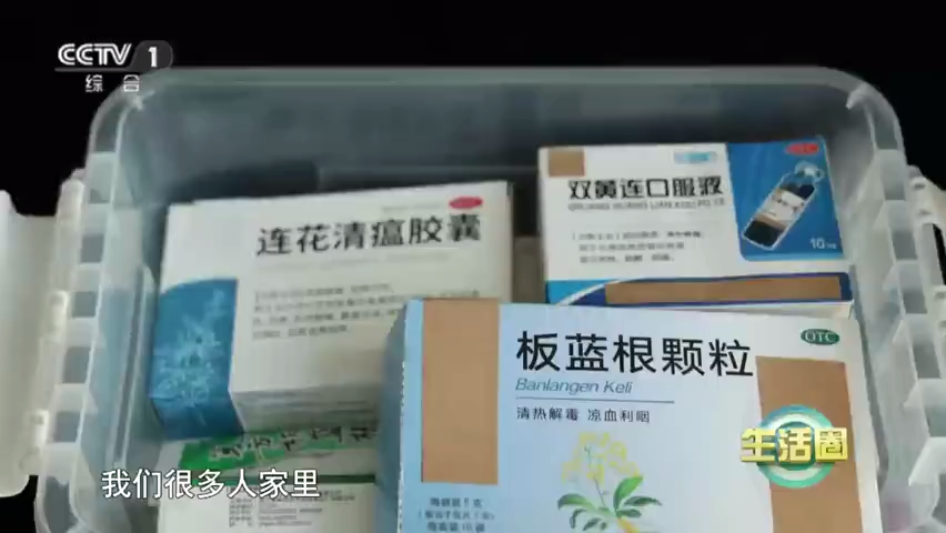 板蓝根.png