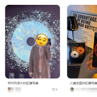 手机报·晚报丨虹膜写真悄然兴起，会泄露隐私吗；河南省上线“药品比价”小程序