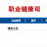 新规发布！“鼠标手”也算职业病