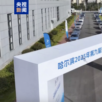 第九届亚冬会官方指定用车交付发车 涵盖纯电、电混等多种动力车型