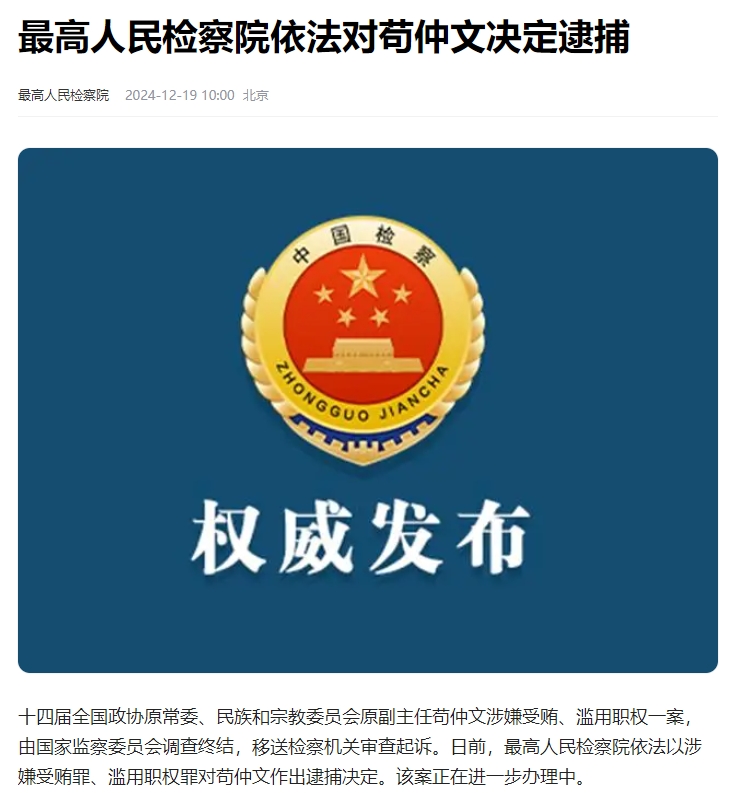 微信截图_20241219115328.png