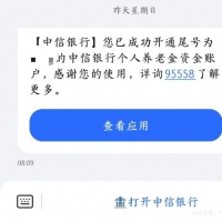 手机报·晚报丨谁帮我办理了个人养老金账户；网传“大量外资企业撤离”，苏州辟谣