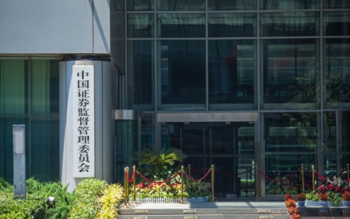证监会回应多家公司退市传闻：将依法平稳推进退市监管