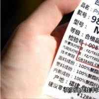手机报·晚报丨你买的冲锋衣可能是“假”的；吴柳芳被抖音禁言，MCN机构被处置