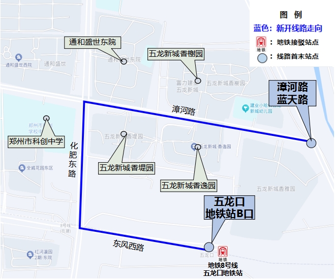 18.（漳河路蓝天路—五龙口地铁站B口）专线.png