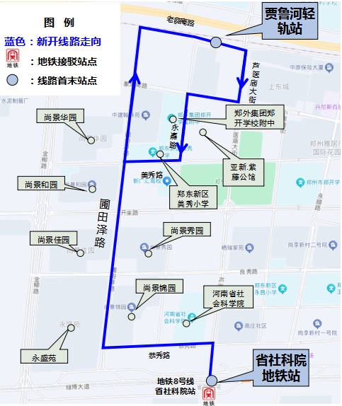 23.贾鲁河轻轨站—省社科院地铁站D口专线.png