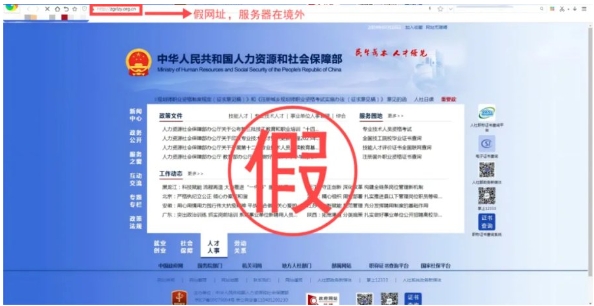 中央网信办举报中心依法受理处置518个仿冒诈骗类网站平台