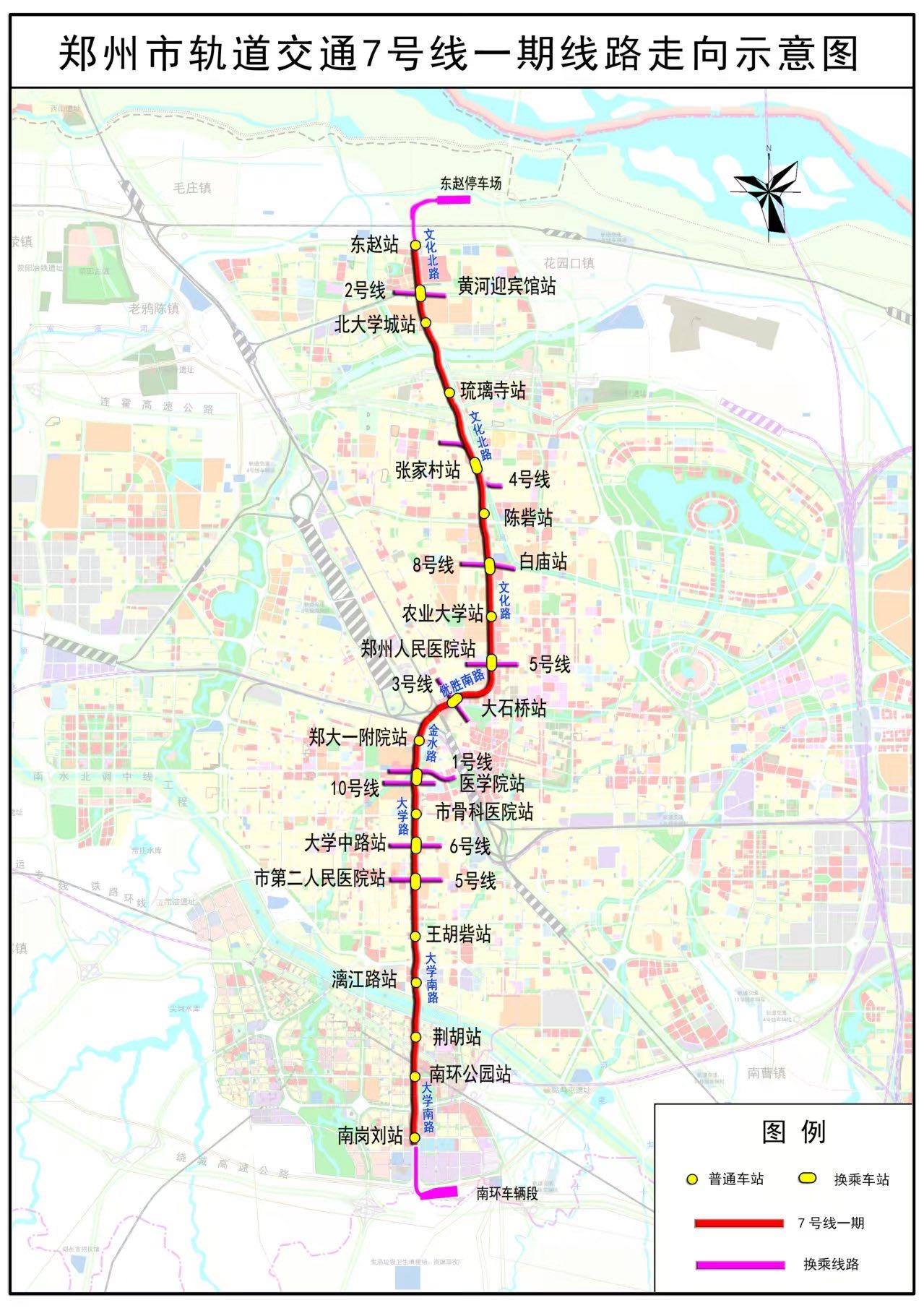 郑州地铁7号线一期、8号线一期明日正式开通