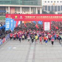洛阳万人长跑迎新年 体验一场“穿越”之旅