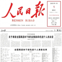 我省3位高校教师获“全国离退休干部先进个人”荣誉称号