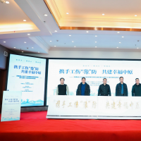 河南省本级工伤预防项目启动会顺利召开