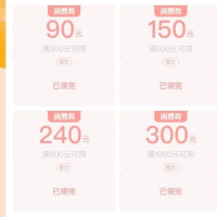 手机报·晚报丨“秒没”的消费券被谁抢了？上海警方：“5元卖地铁座位”系男子自编自演