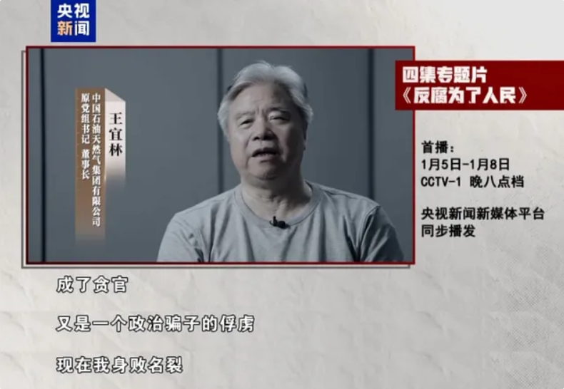 反腐大片.png