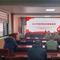 顺河回族区土柏岗街道召开春季征兵政策宣讲会