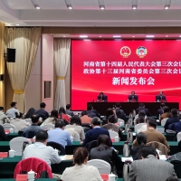 2025年河南省两会召开时间确定