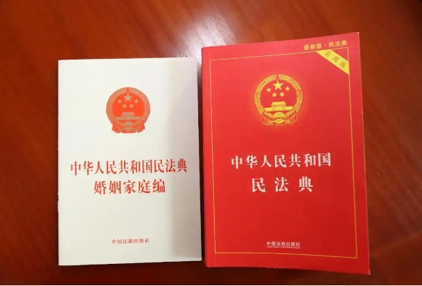 同居财产分割、离婚时房产归属……民法典婚姻家庭编司法解释重点解决这些问题
