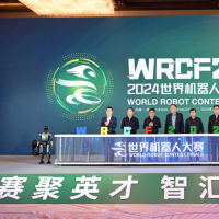 刚刚，2024世界机器人大赛总决赛开幕