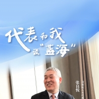 代表和我谈蓝海丨张良悦：以创新和产业化思维推动银发经济发展