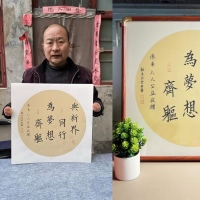 “新界”抖音号长期关注弱势群体 无手无脚大哥寄来题字