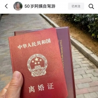 手机报·早报丨郑州籍网红“自驾游阿姨”苏敏宣布离婚；初二初三河南全省有一次明显雨雪