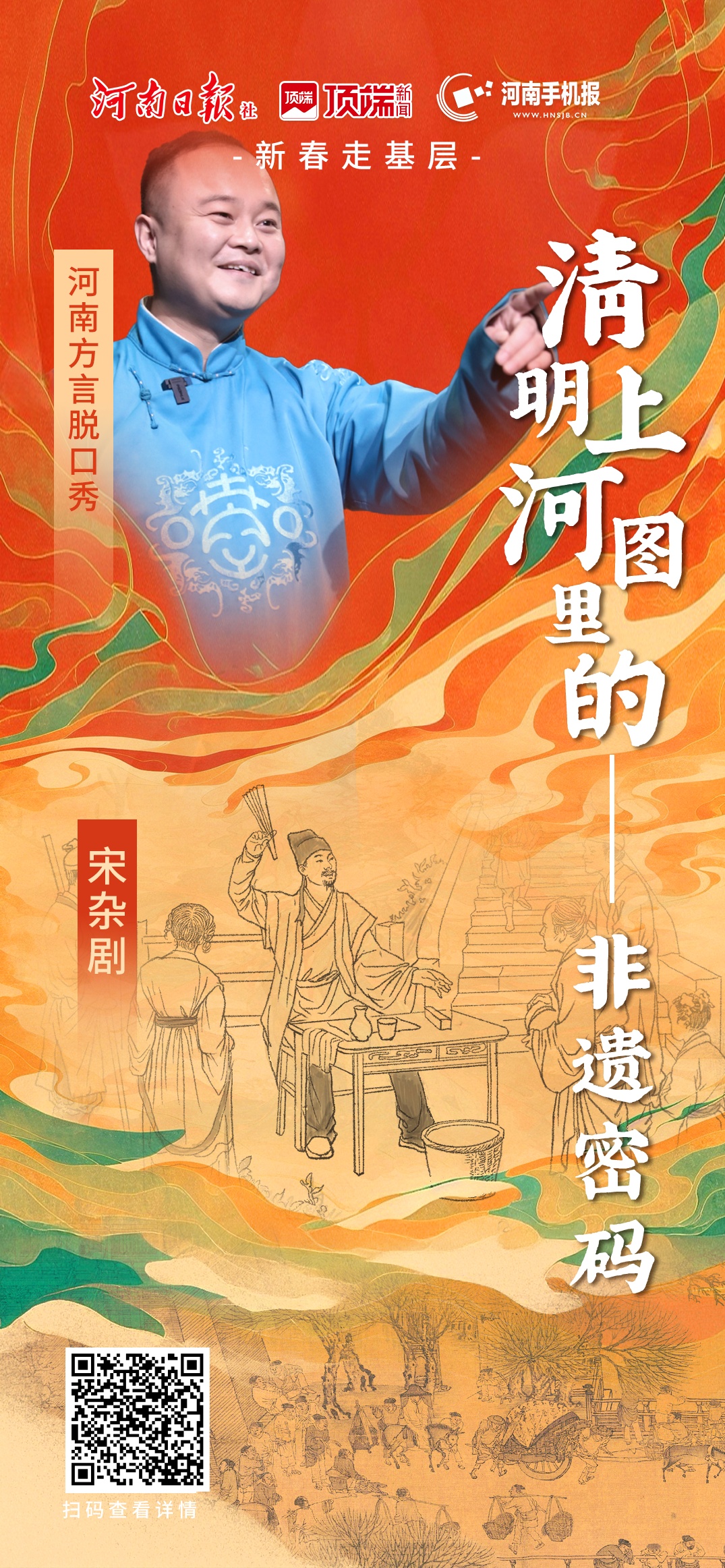 喷空海报_副本.jpg