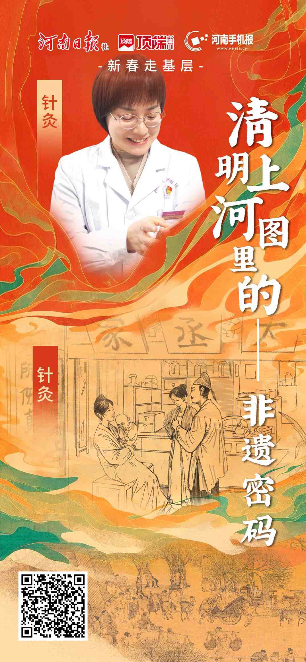 针灸海报_副本.jpg