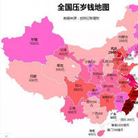 拖后腿没？全国压岁钱地图出炉，河南这个数... 