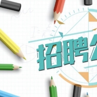 @广大求职者！明日这场招聘会提供23000＋岗位