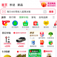 手机报·晚报丨京东杀入外卖市场，第三大外卖平台要来了？明天10点，河南新一波消费券开抢