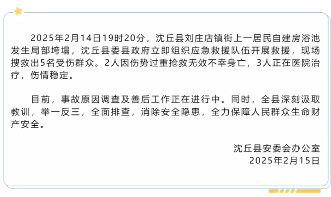 垮塌.png