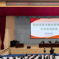 河南省“走进新高考”系列宣讲培训启动