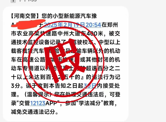 假消息.png