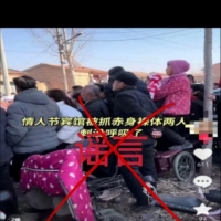 自导自演，严惩不贷！5起打击网络谣言典型案例公布